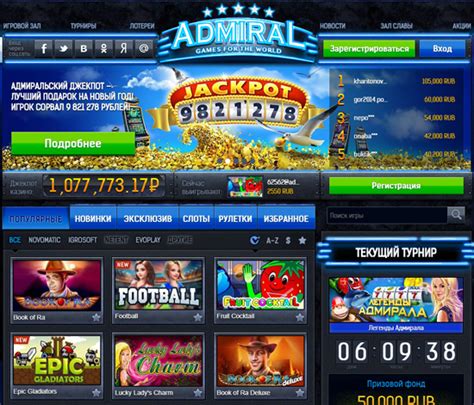 играть онлайн казино адмирал игровые автоматы